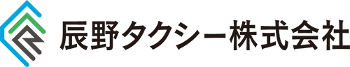 辰野タクシー株式会社